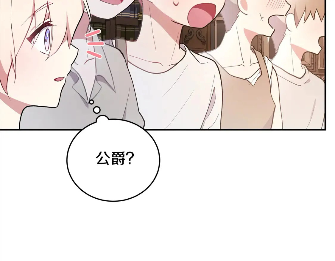 第1话 领养的男童竟是女孩？！83