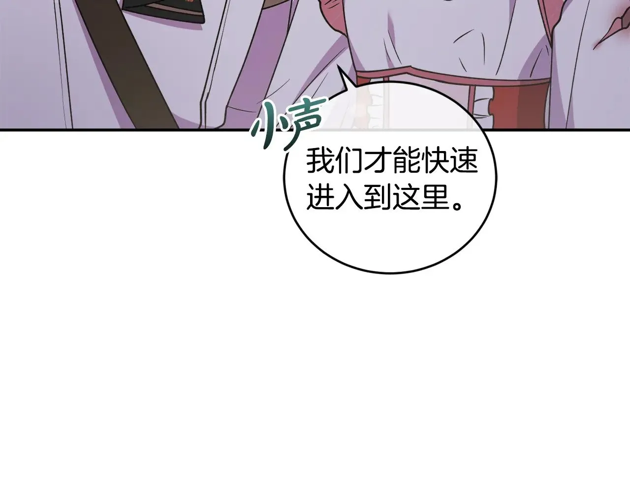 第45话 崽崽获救！77