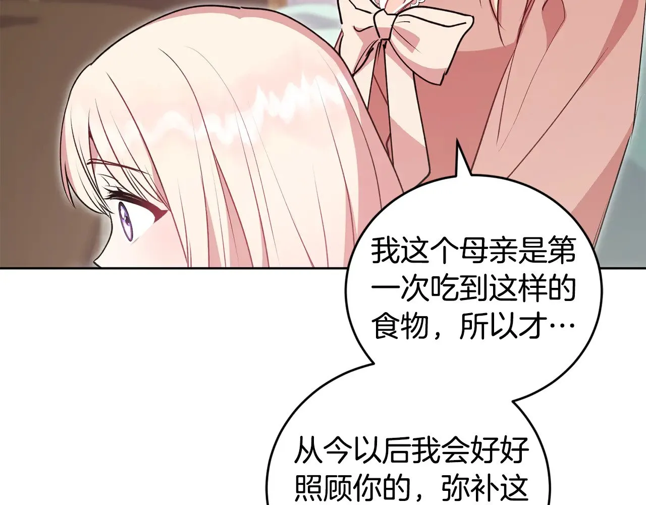 第26话 妈妈有问题？95