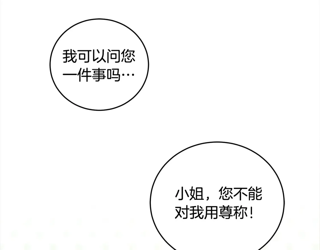 第17话 我想成为医生！99