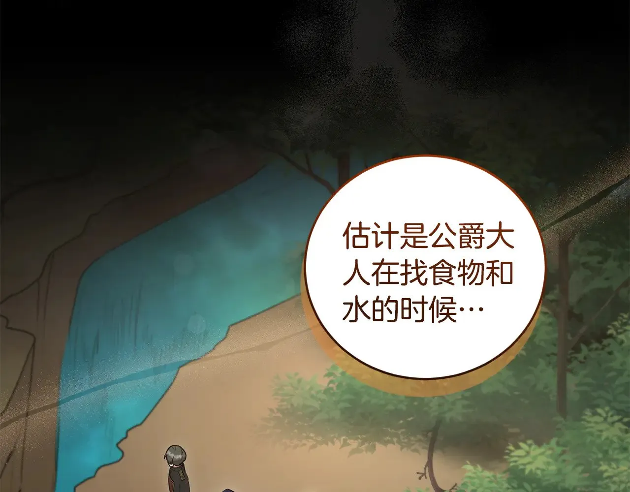 第65话 爸爸有危险101