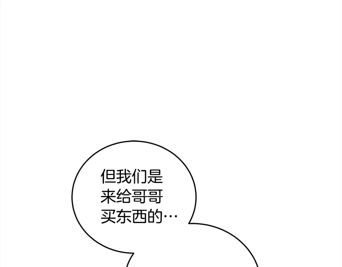 第19话 初次购物34