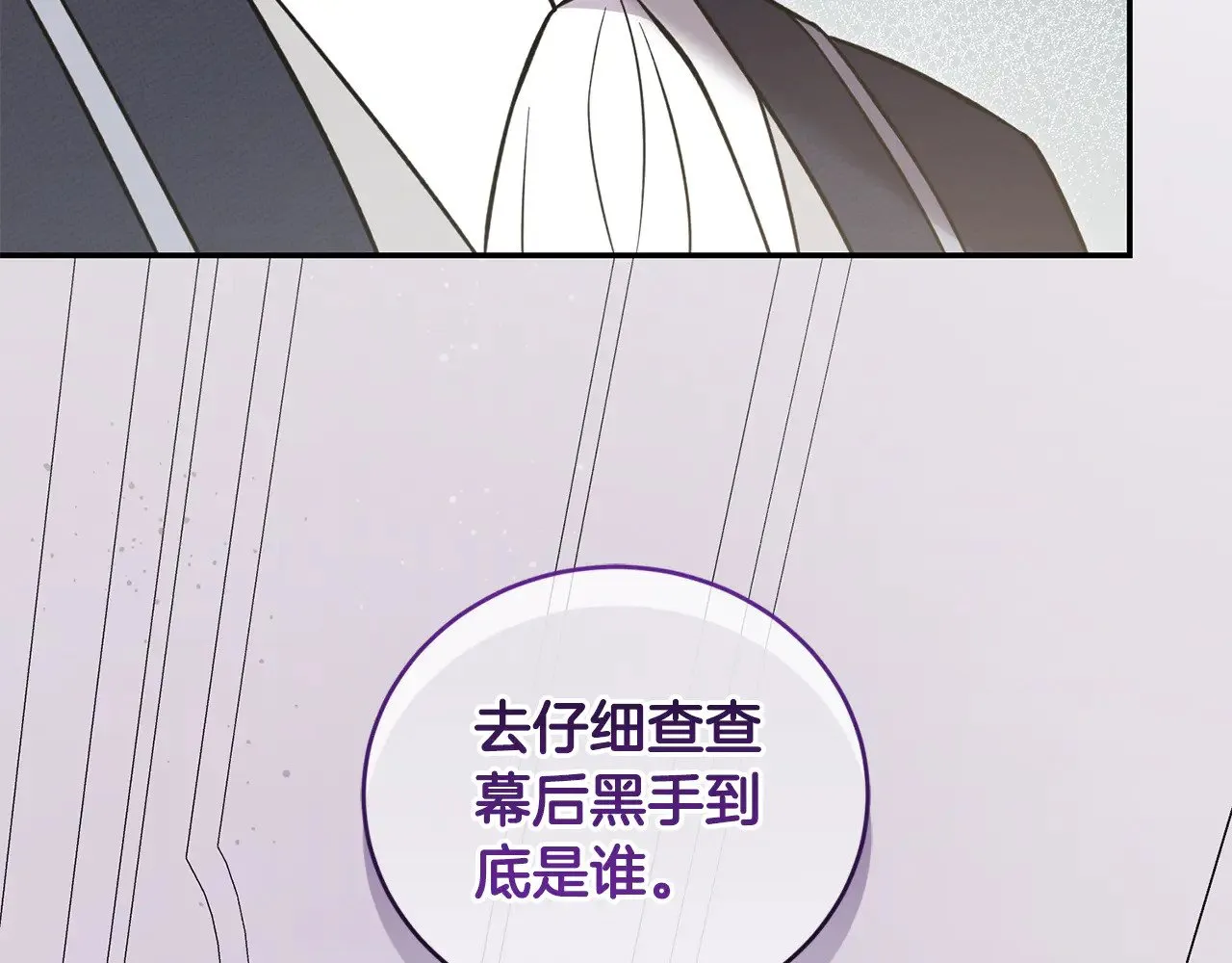 第27话 有危险108