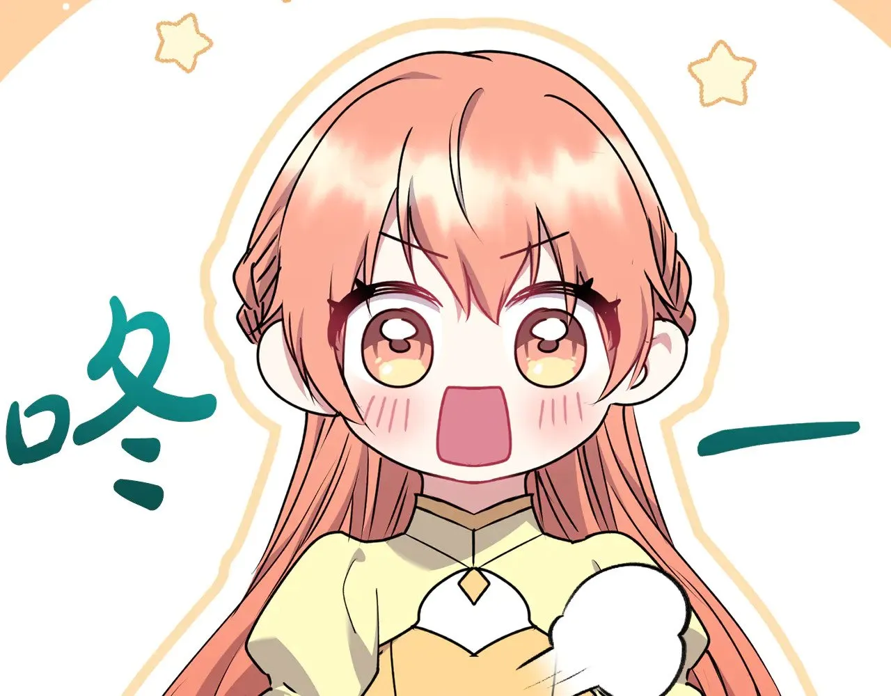 第34话 打倒心机女！54
