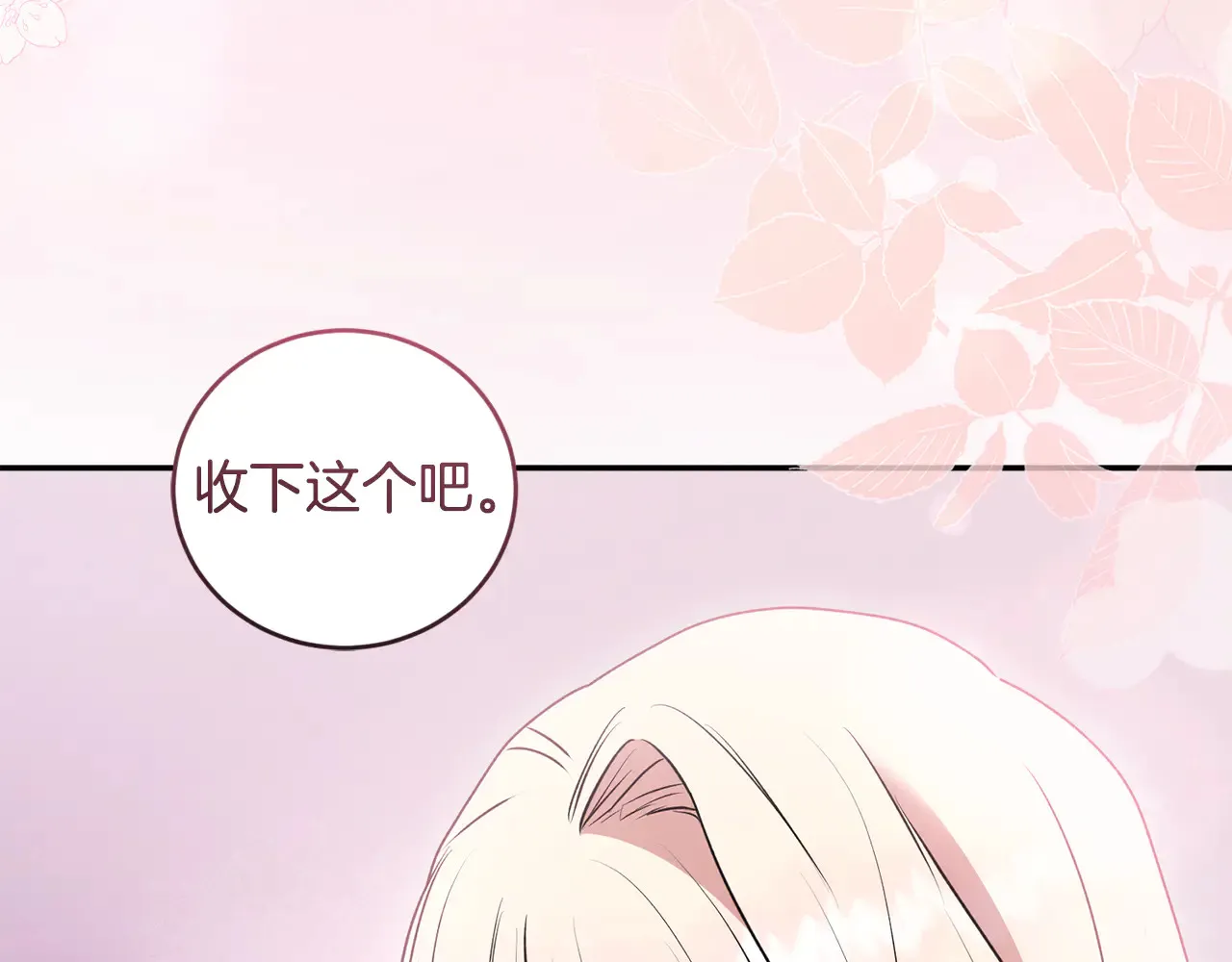 第61话 只是想利用我21