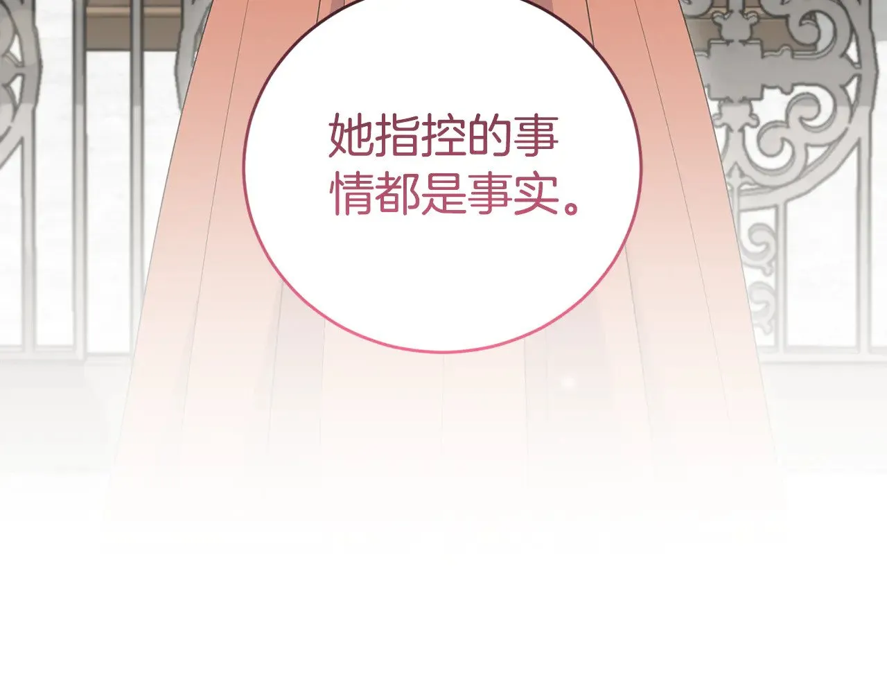 第55话 坦白身份205