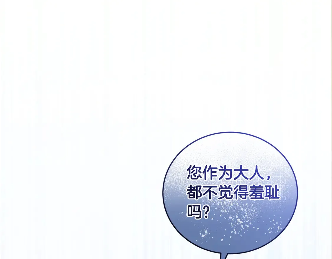 第12话 我没偷项链189