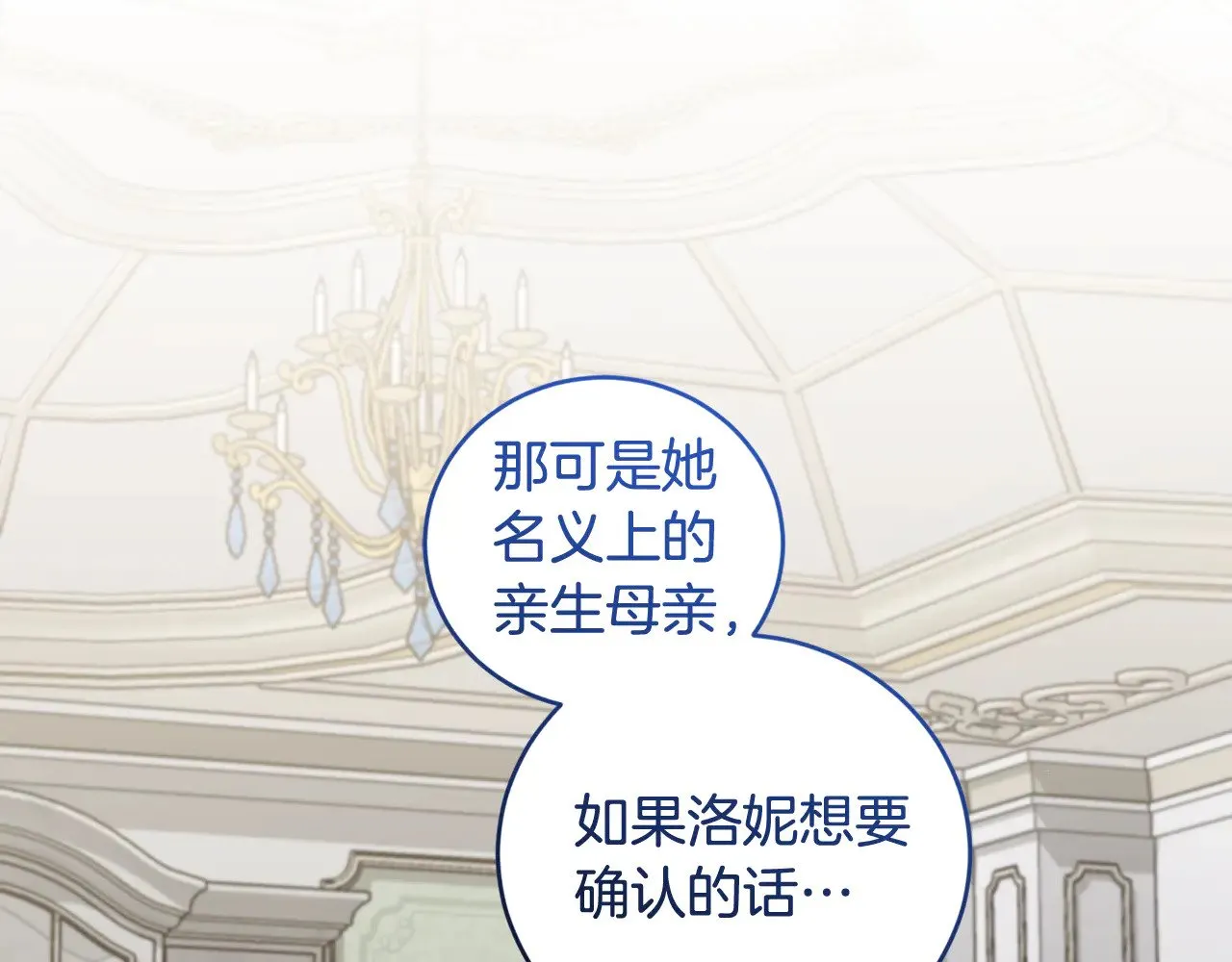 第51话 心脏怦怦196