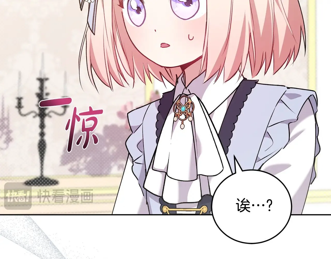 第24话 夺走女鹅？61