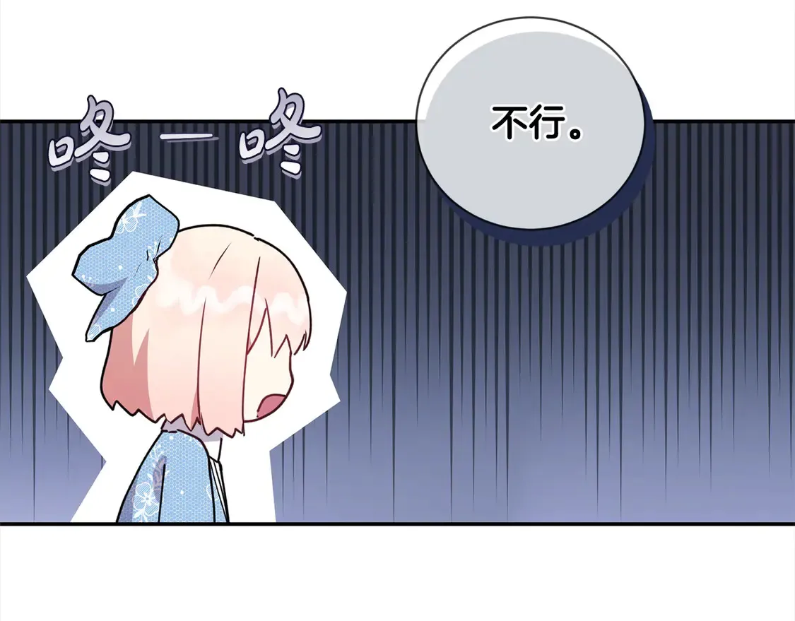 第16话 叫声哥哥来听听～65