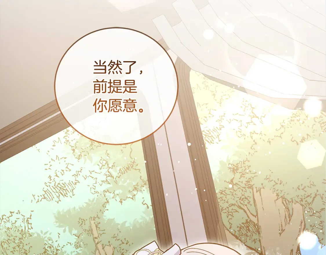 第5话 重回孤儿院87