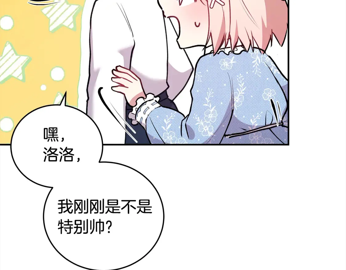第13话 霸气护崽！182
