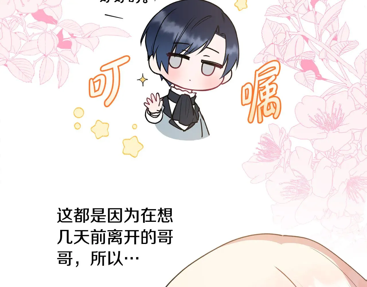 第30话 真正的女儿114