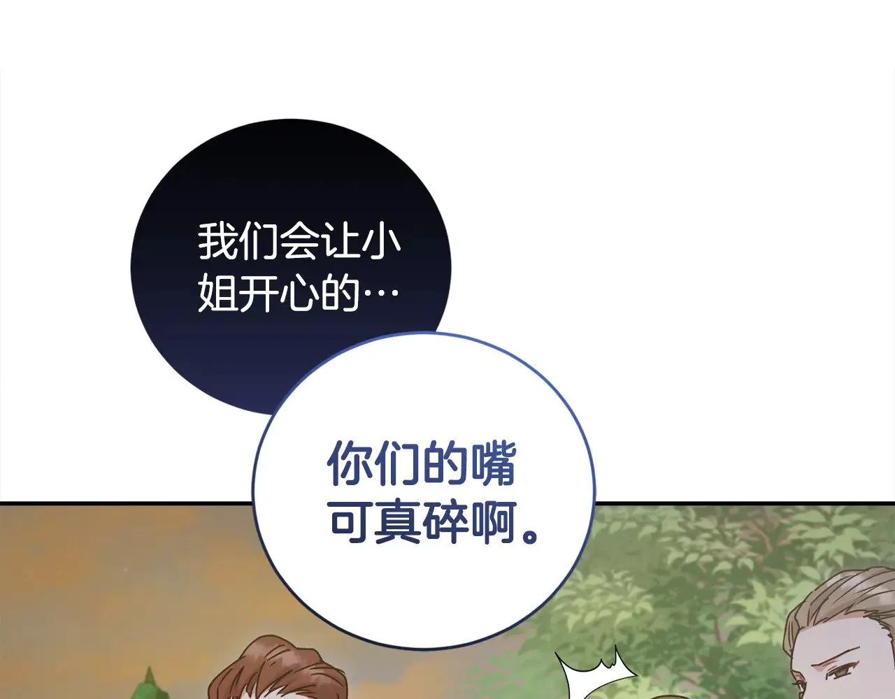 第49话 举高高10