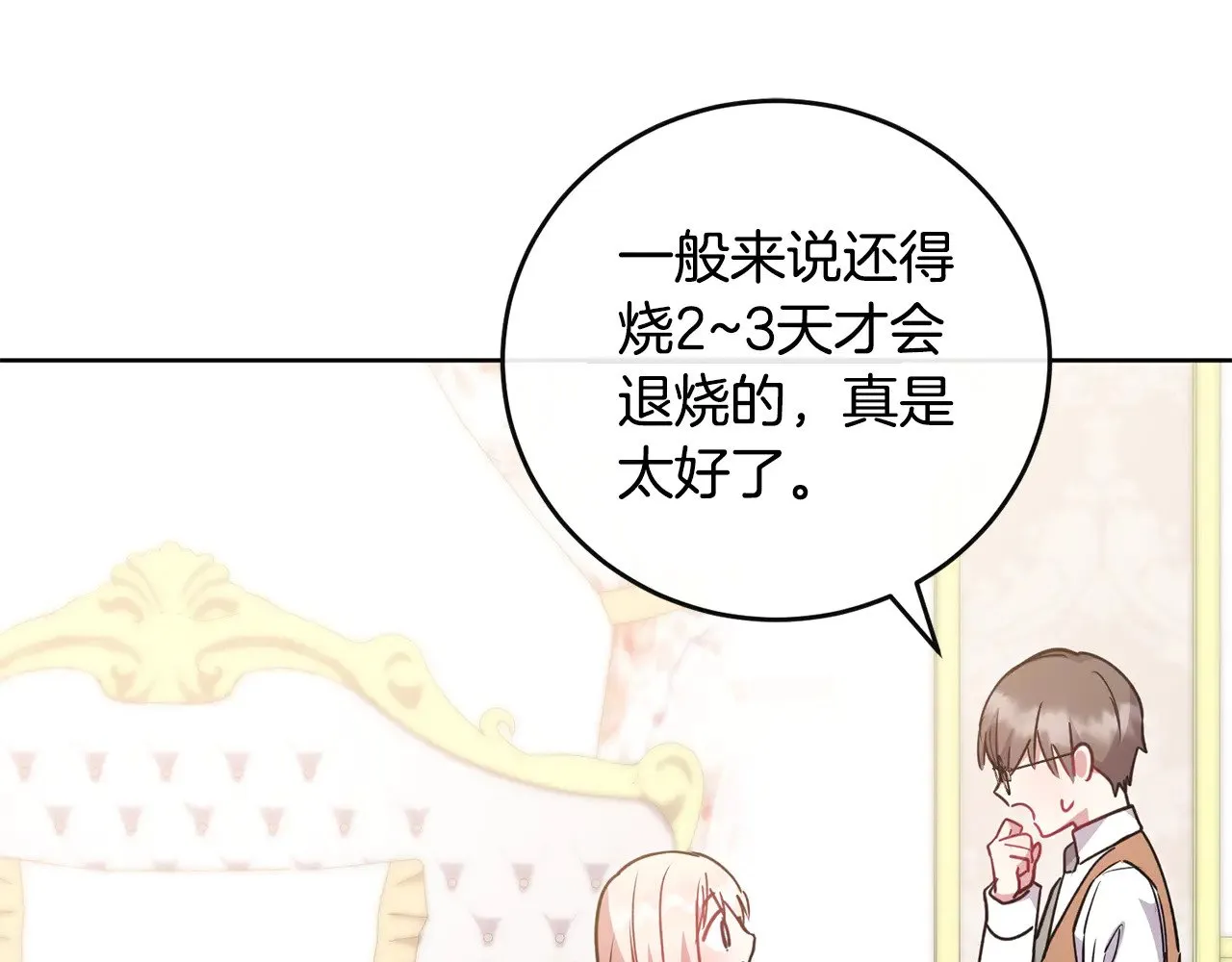 第29话 羞羞85