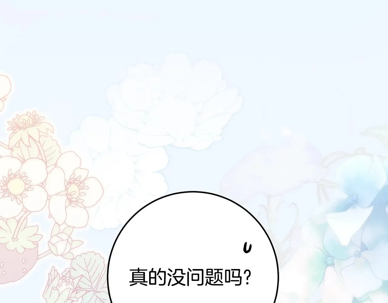 第38话 崽崽有神力？82