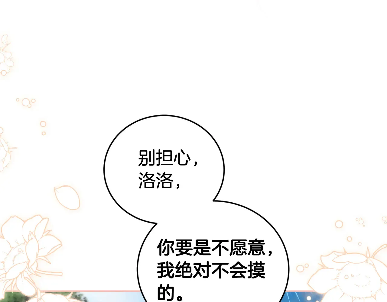 第23话 好友告别10