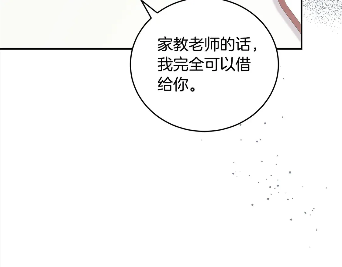 第9话 哥哥来救我啦！214