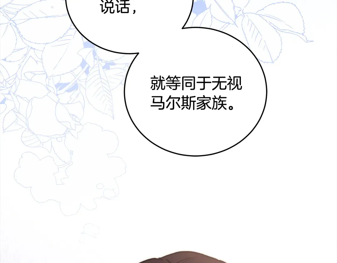 第11话 哥哥上药好温柔啊143