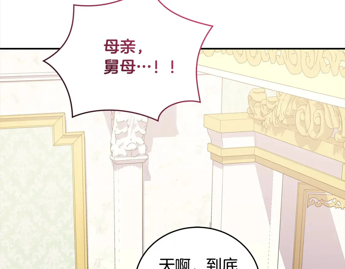 第11话 哥哥上药好温柔啊174
