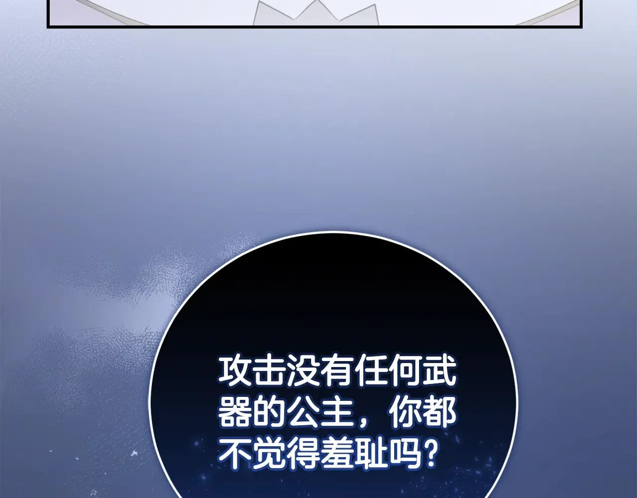 第64话 保护妹妹144
