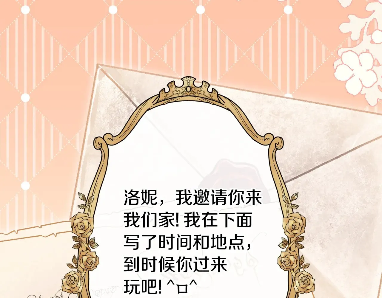 第38话 崽崽有神力？93