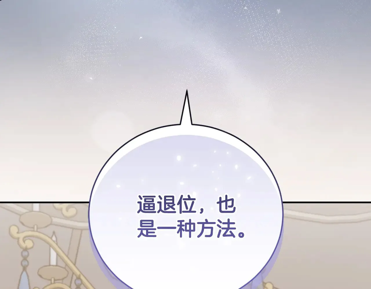 第65话 爸爸有危险37