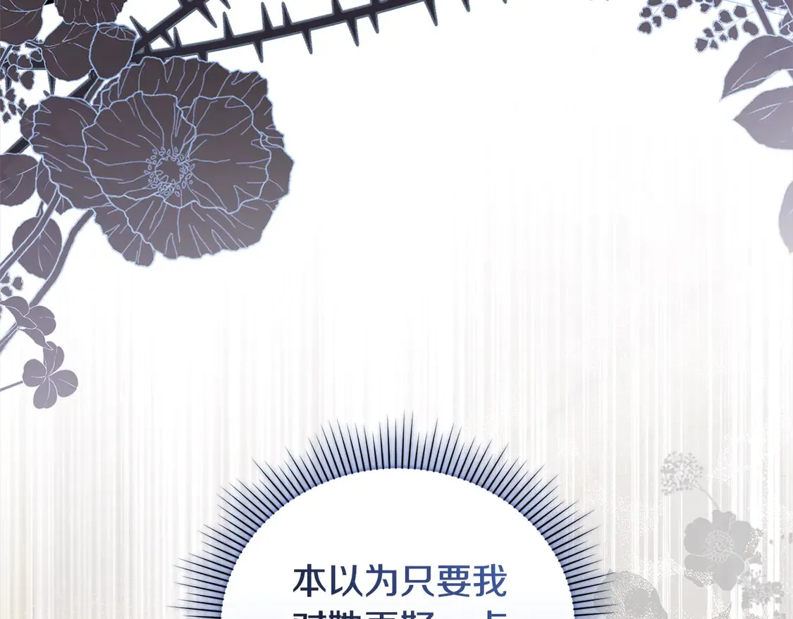 第14话 严惩佣人27