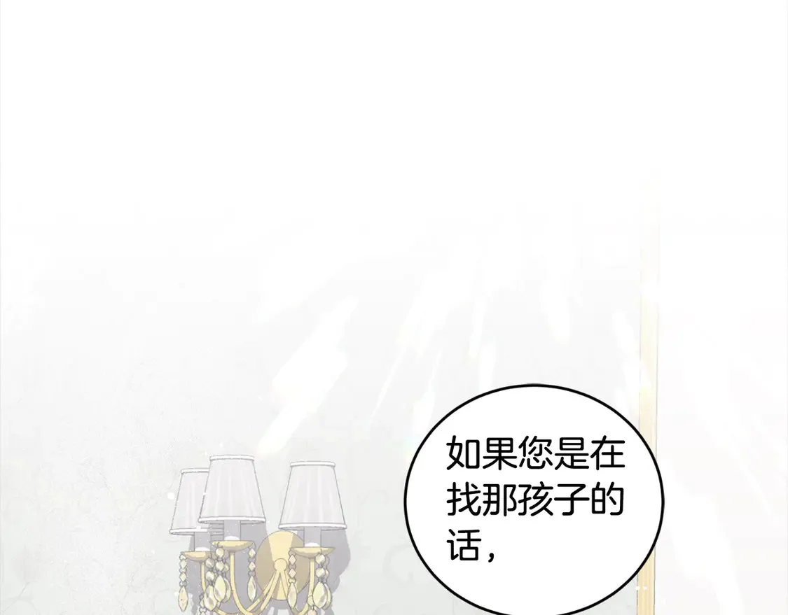 第3话 取新名字104