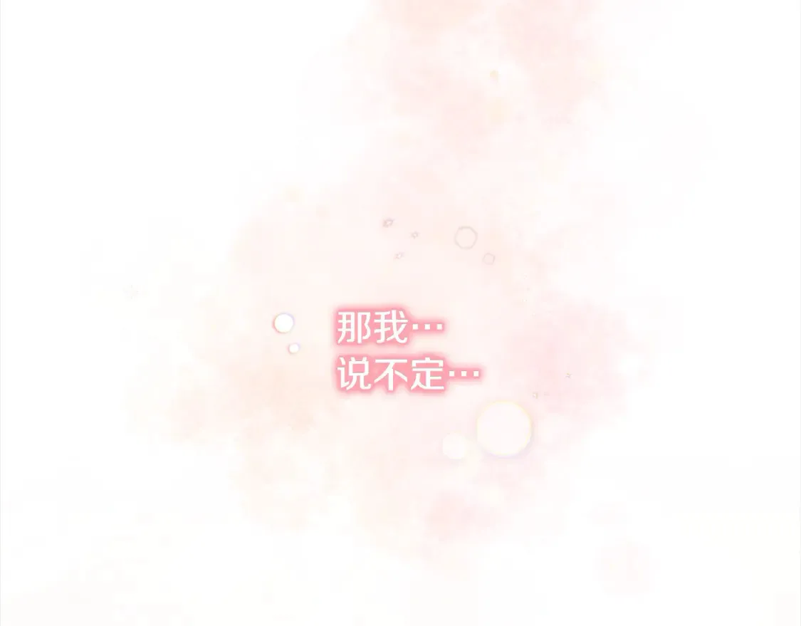 第2话 我想要个妹妹！207