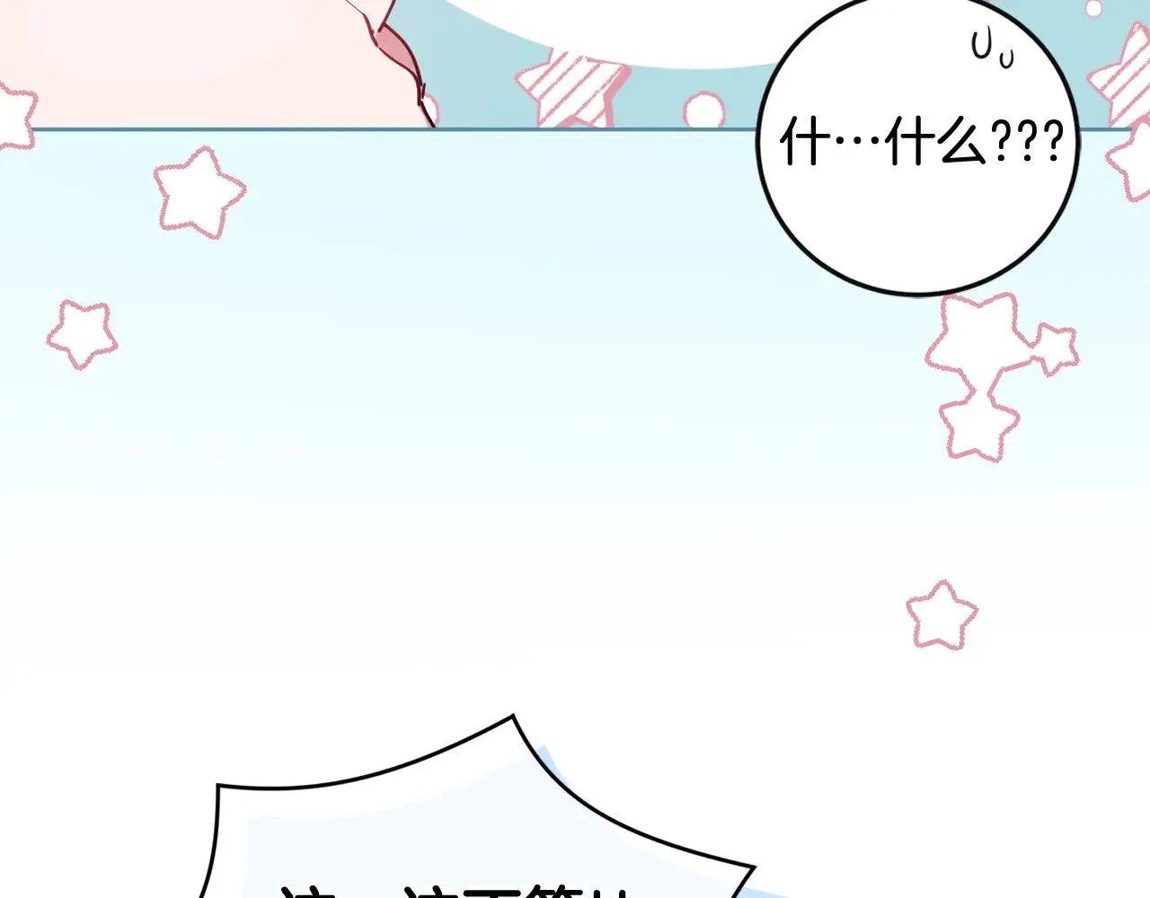 第30话 真正的女儿38