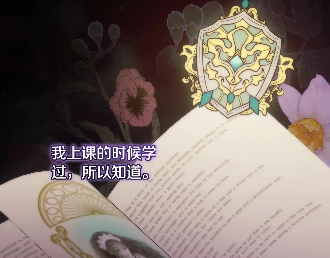 第41话 公爵暴怒204