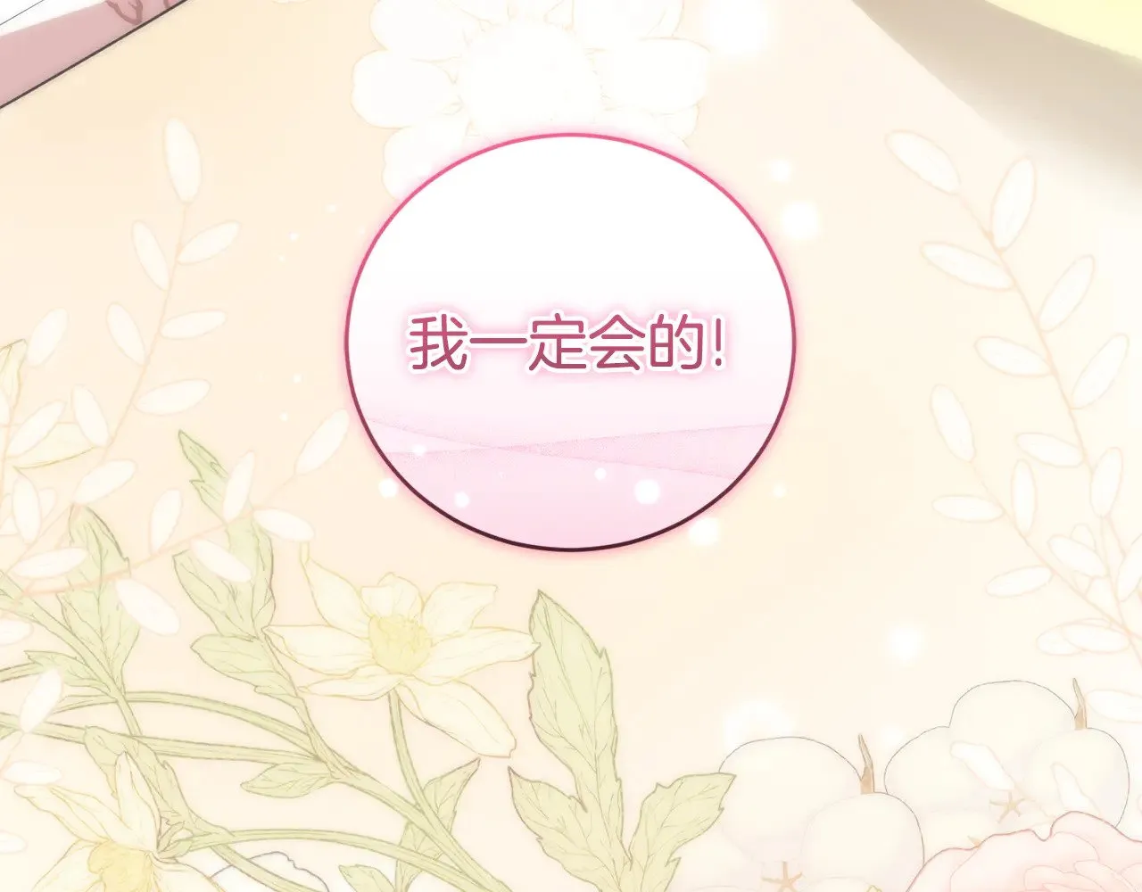 第34话 打倒心机女！155
