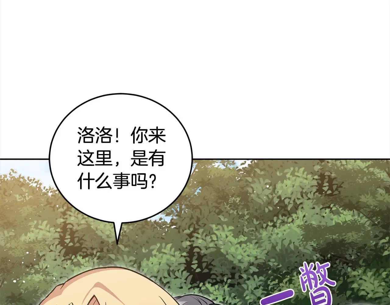 第22话 抢夺脸蛋专属权！112