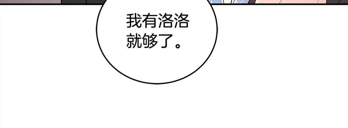 第16话 叫声哥哥来听听～194