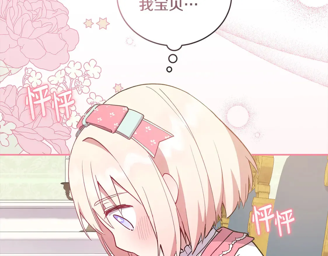 第4话 你身上怎么那么多伤？168