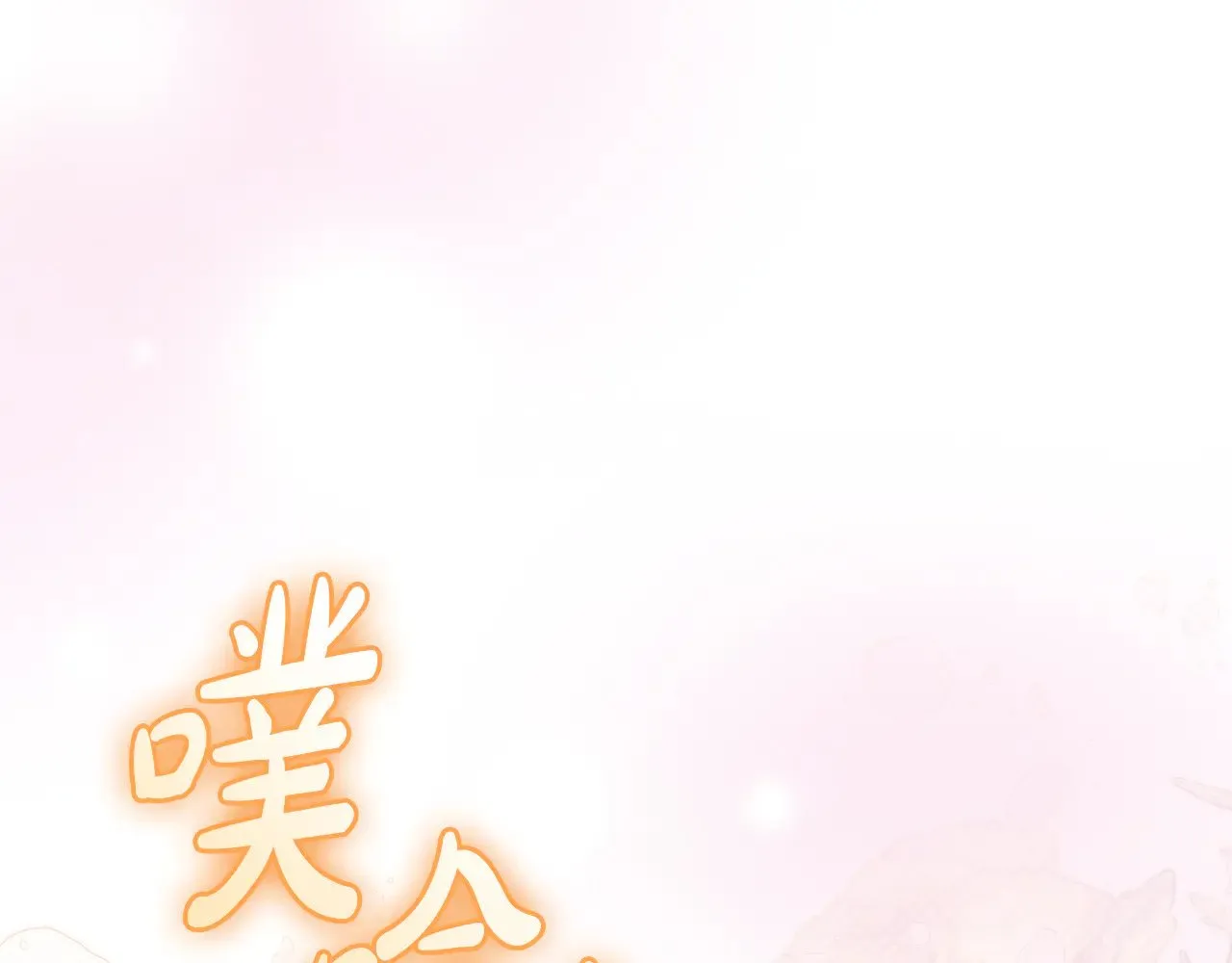 第29话 羞羞162