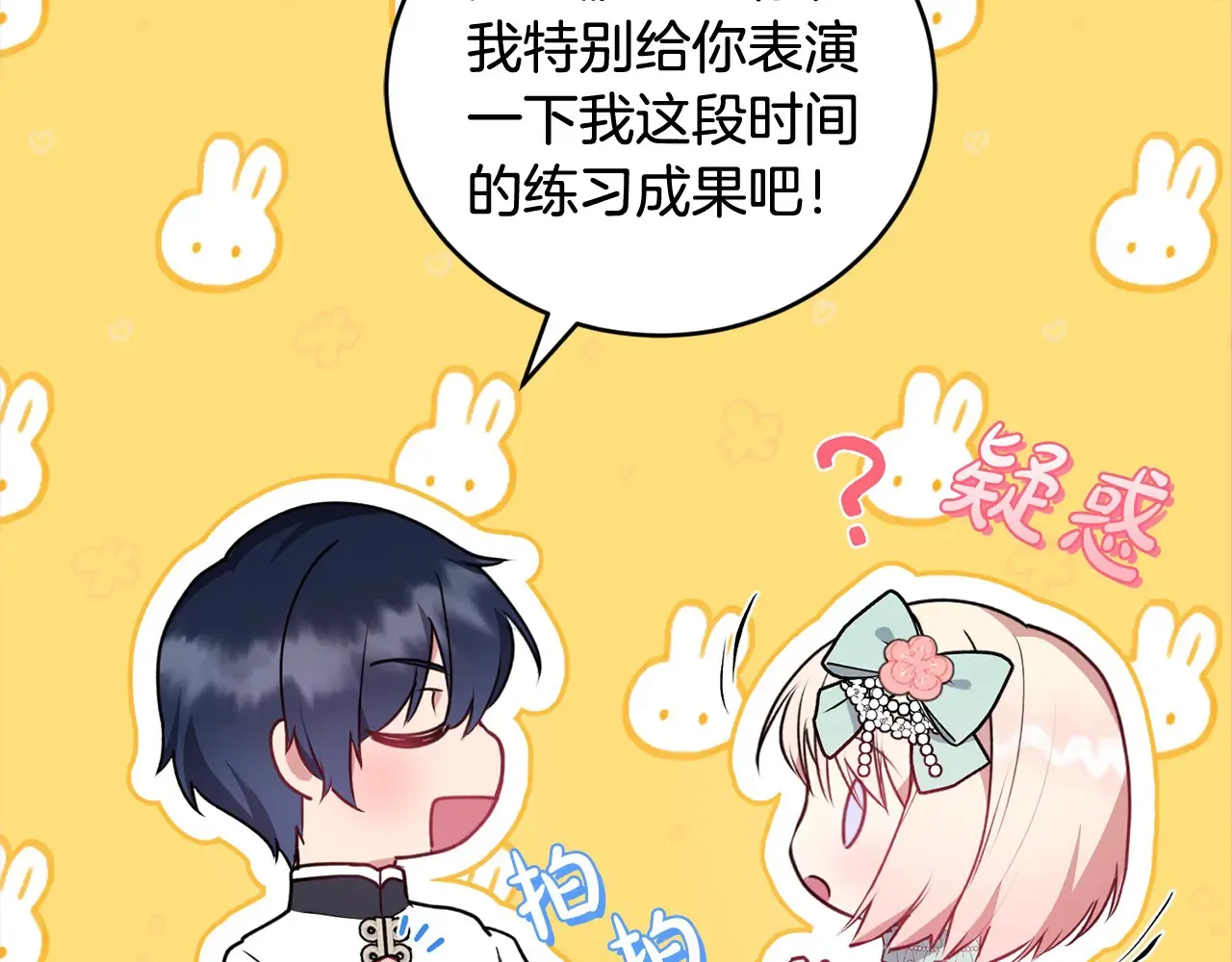 第22话 抢夺脸蛋专属权！138