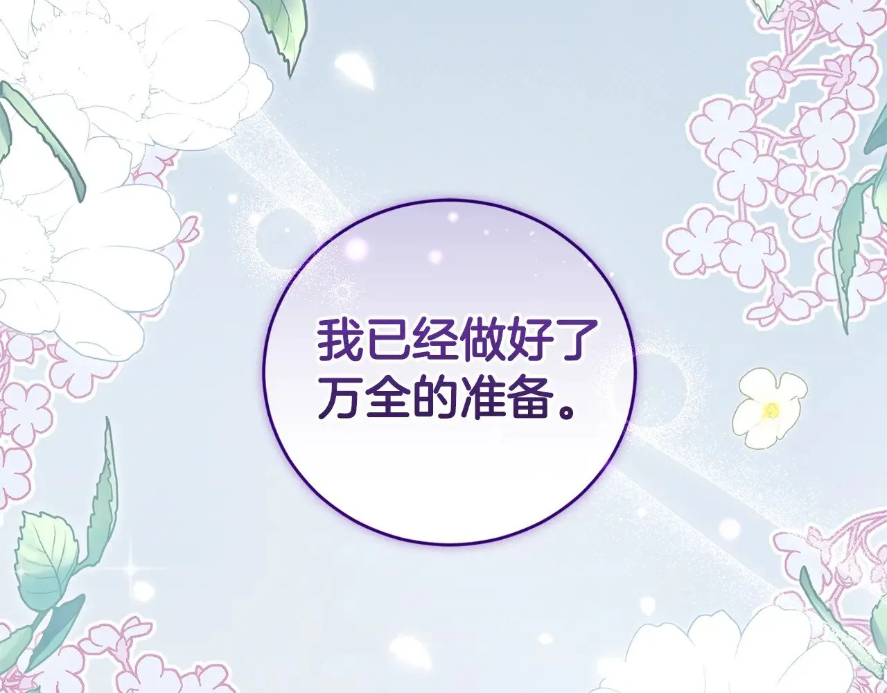 第36话 死守崽崽206