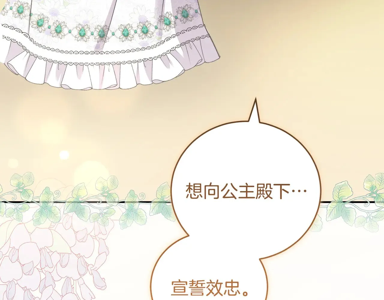 第62话 专属骑士187