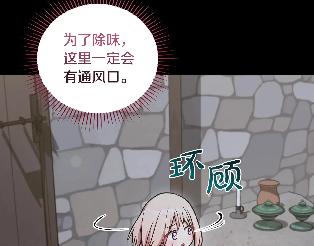 第43话 崽崽逃跑143