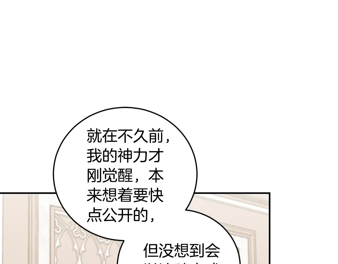 第56话 保护家人149