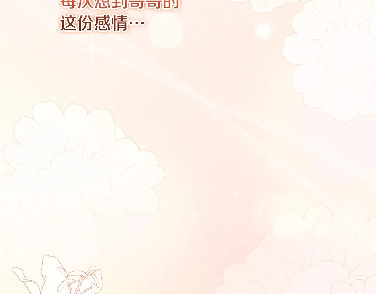 第47话 想哥哥了137