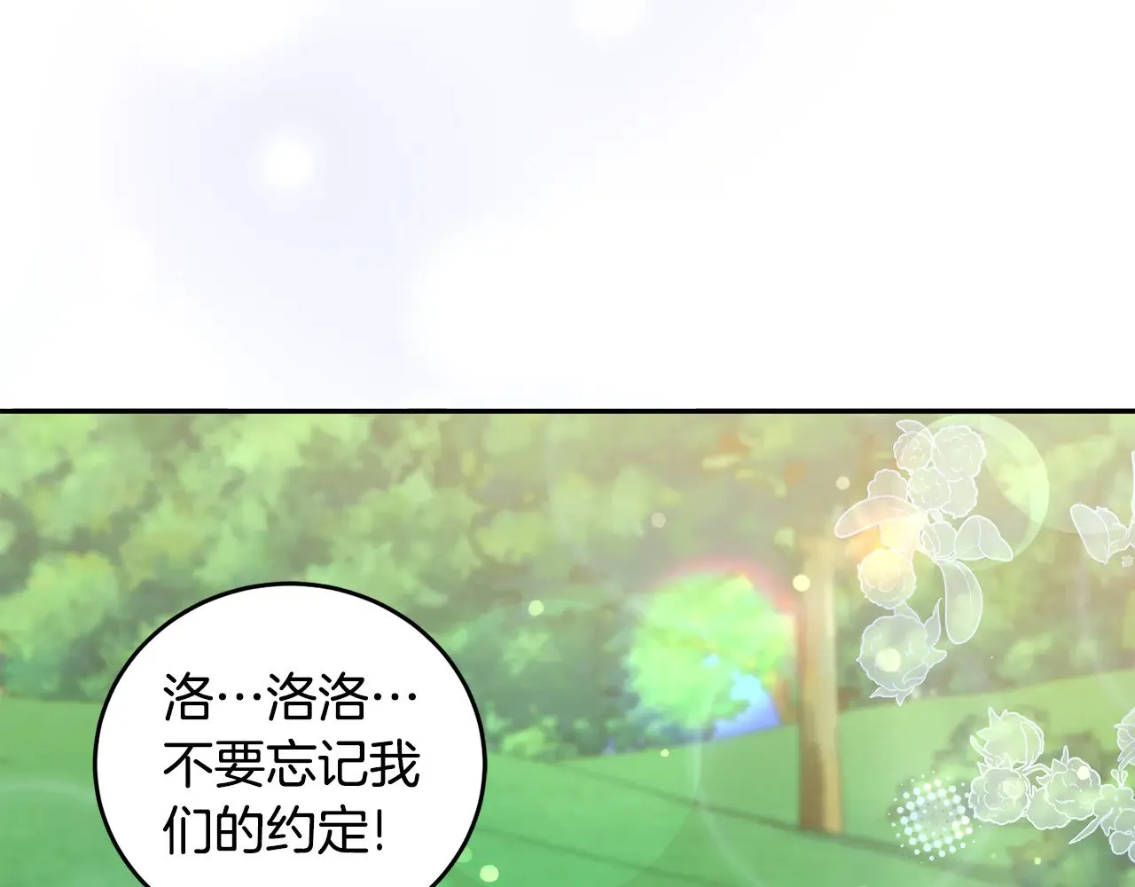 第28话 保护崽崽19