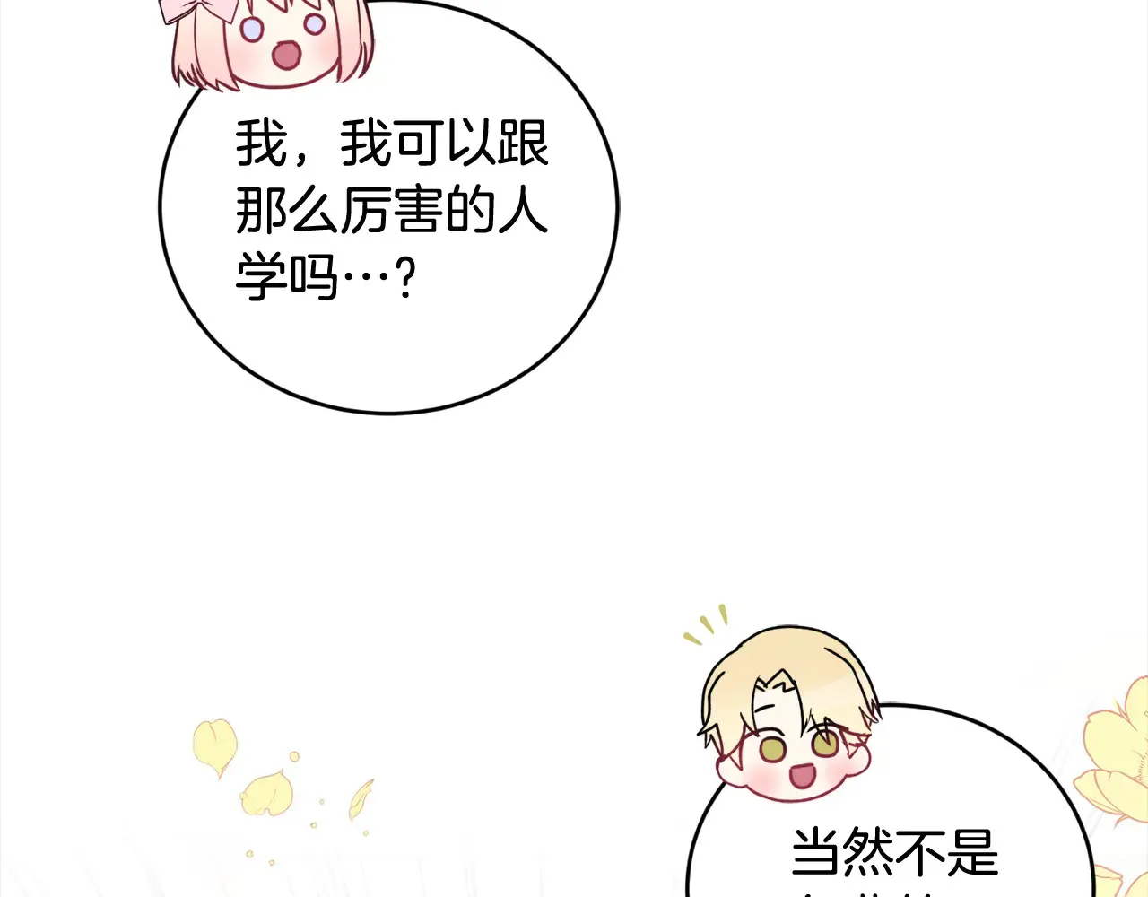 第21话 皇子的演奏150