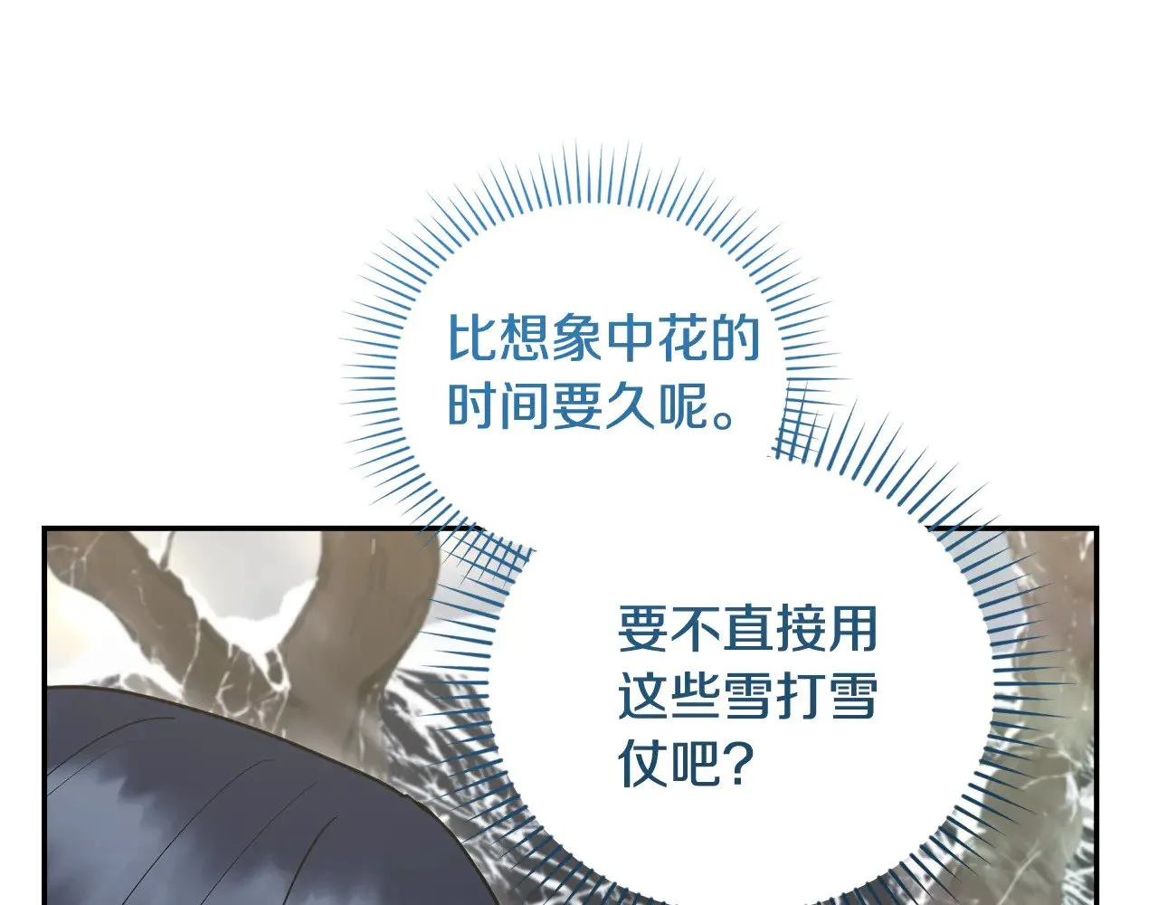 第51话 心脏怦怦46