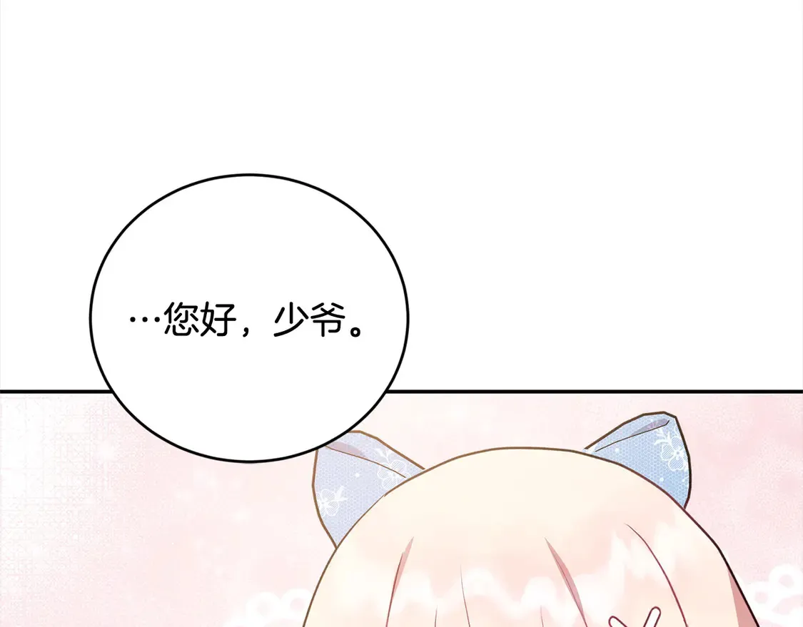 第16话 叫声哥哥来听听～195
