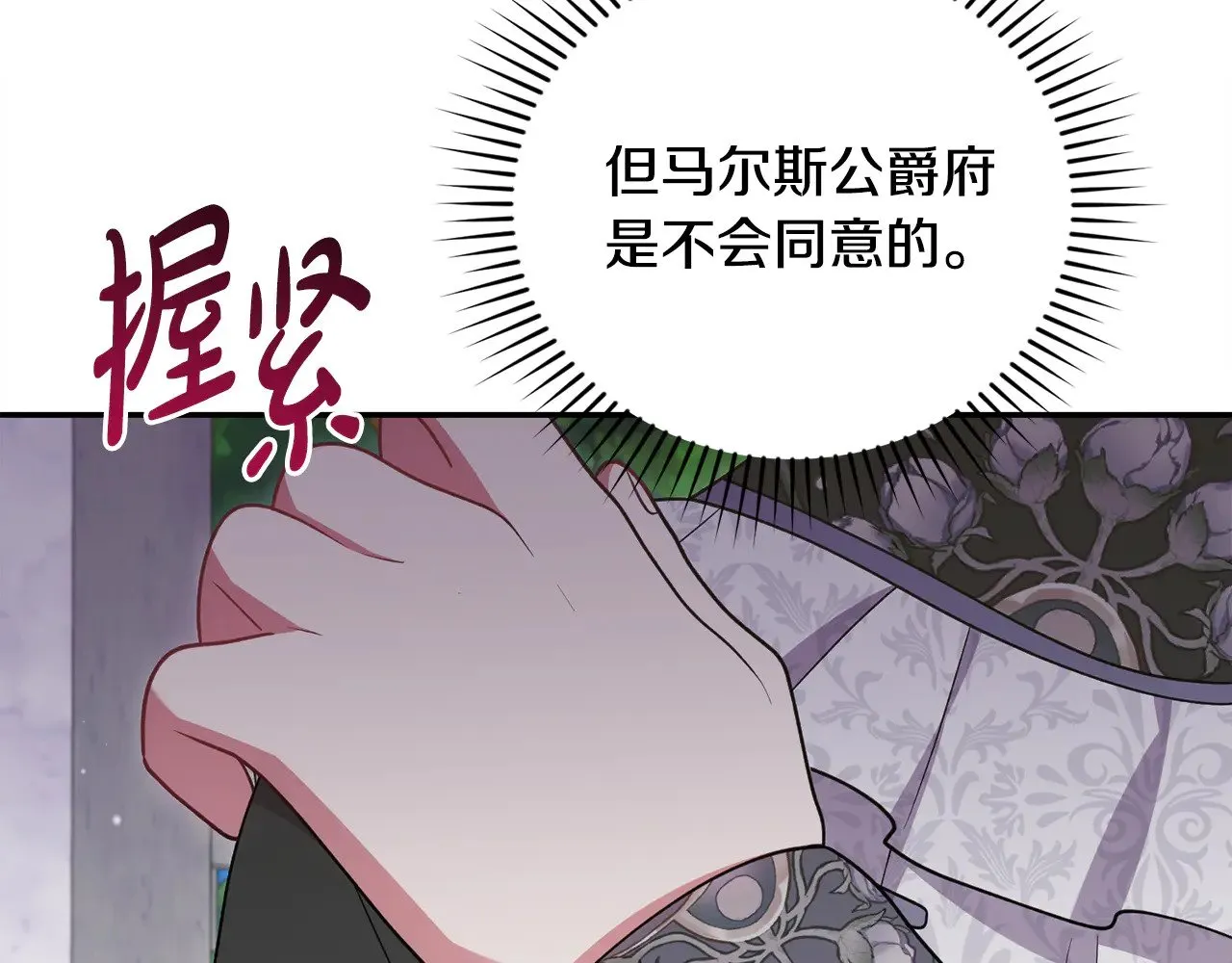 第41话 公爵暴怒137