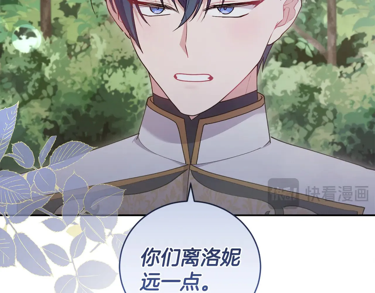 第49话 举高高16