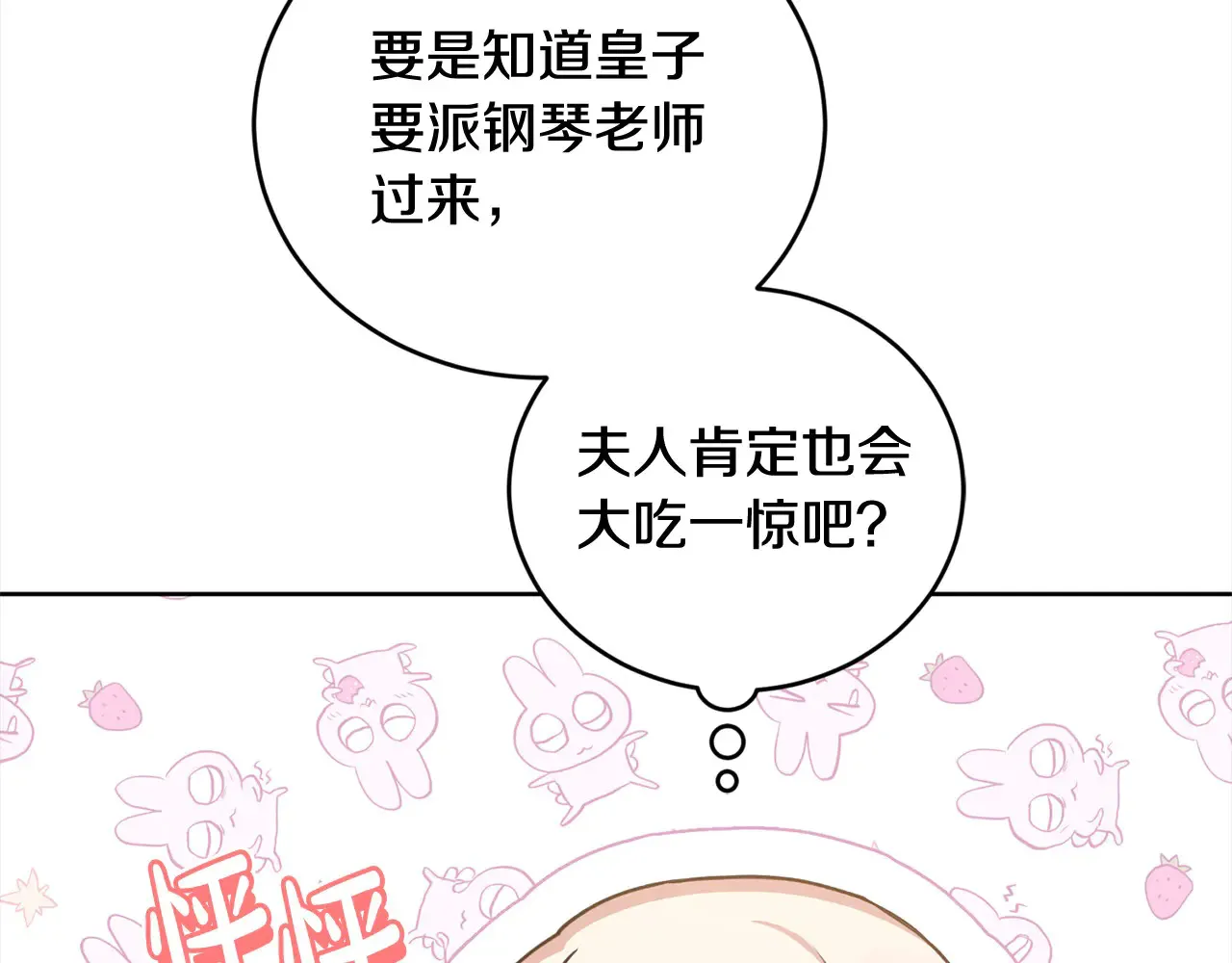第21话 皇子的演奏175